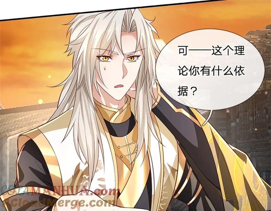 神级选择：我从不按套路变强 - 第109话 你是在拉拢我 - 第7张图