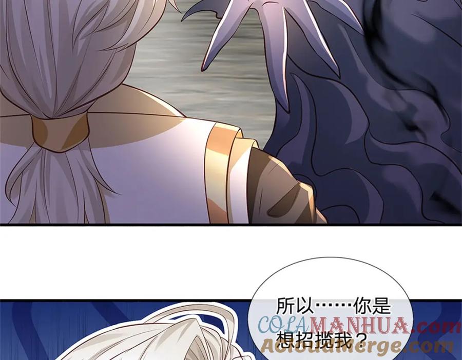 神级选择：我从不按套路变强 - 第109话 你是在拉拢我 - 第58张图