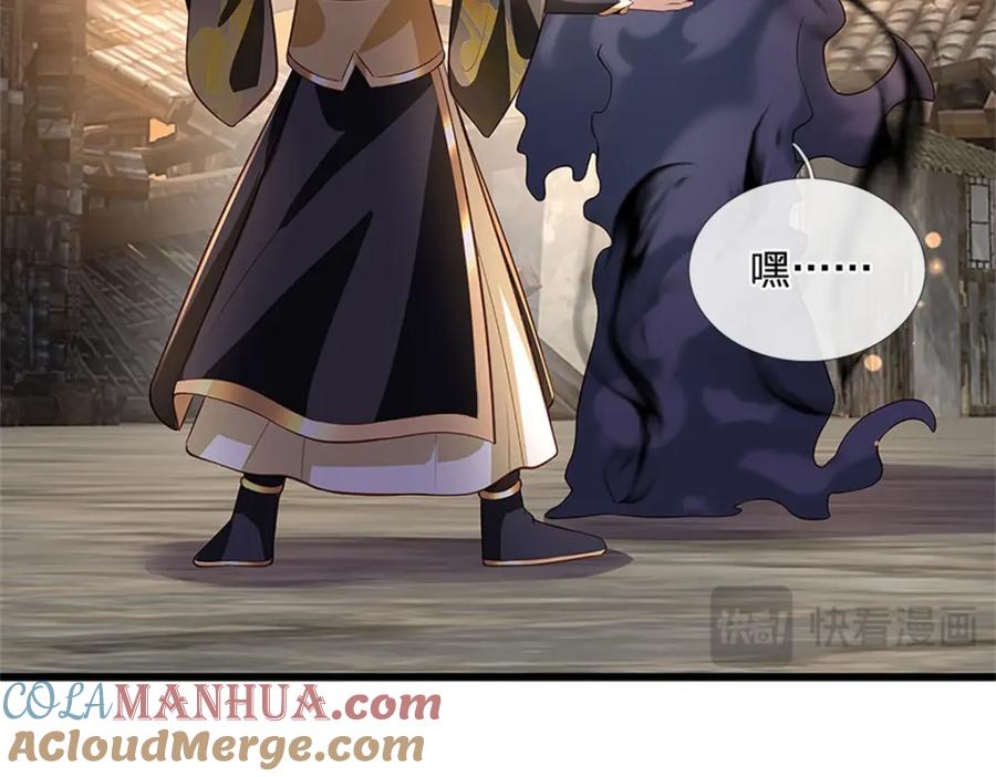 神级选择：我从不按套路变强 - 第109话 你是在拉拢我 - 第61张图