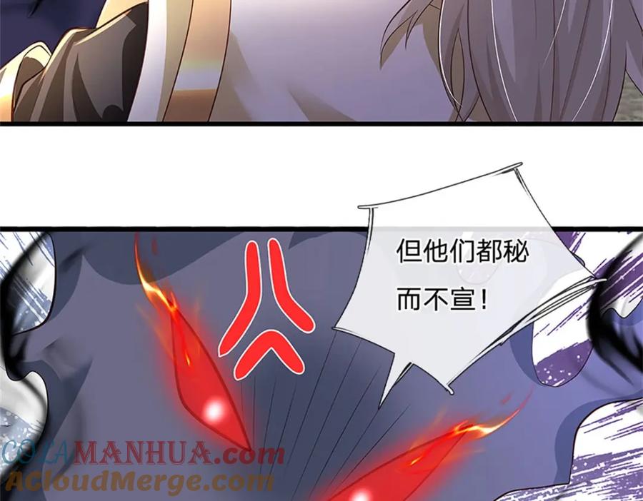 神级选择：我从不按套路变强 - 第109话 你是在拉拢我 - 第28张图