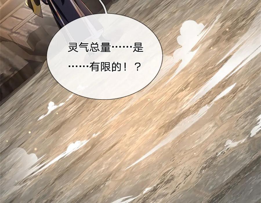 神级选择：我从不按套路变强 - 第109话 你是在拉拢我 - 第5张图