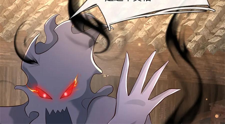 神级选择：我从不按套路变强 - 第109话 你是在拉拢我 - 第26张图