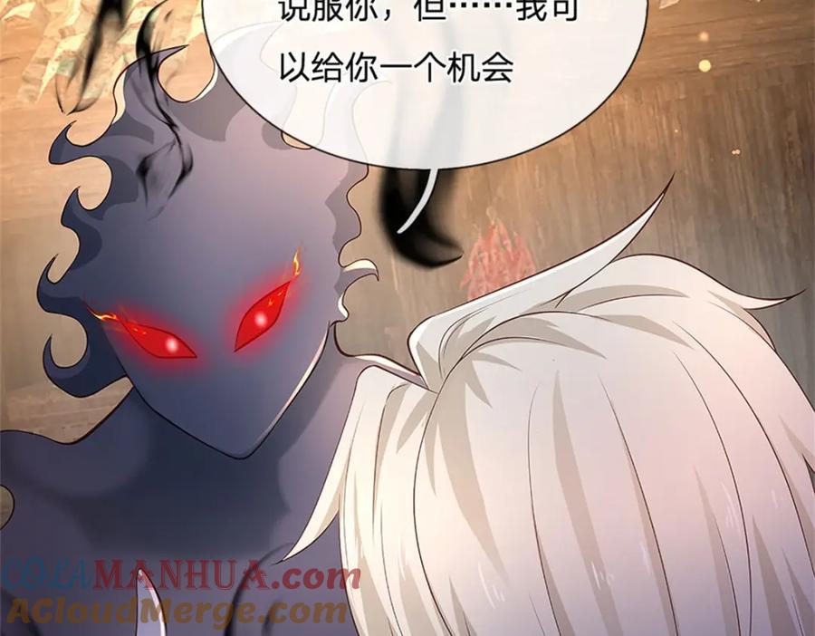 神级选择：我从不按套路变强 - 第109话 你是在拉拢我 - 第64张图