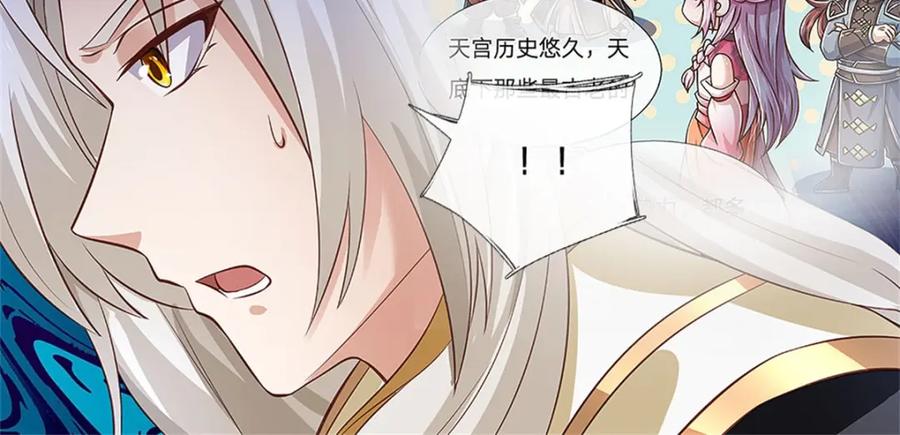 神级选择：我从不按套路变强 - 第109话 你是在拉拢我 - 第38张图