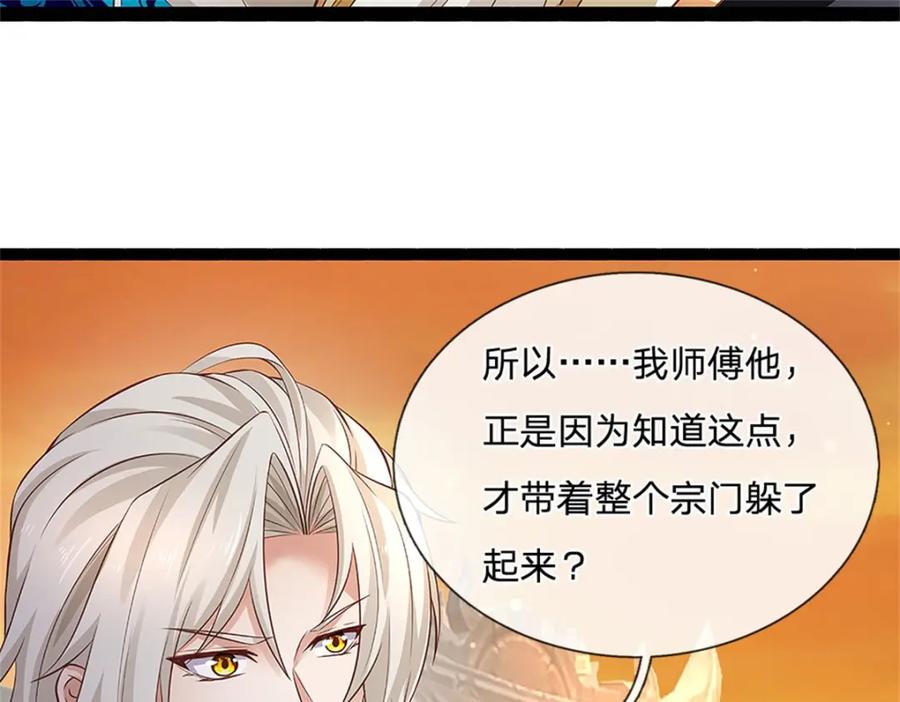 神级选择：我从不按套路变强 - 第109话 你是在拉拢我 - 第39张图