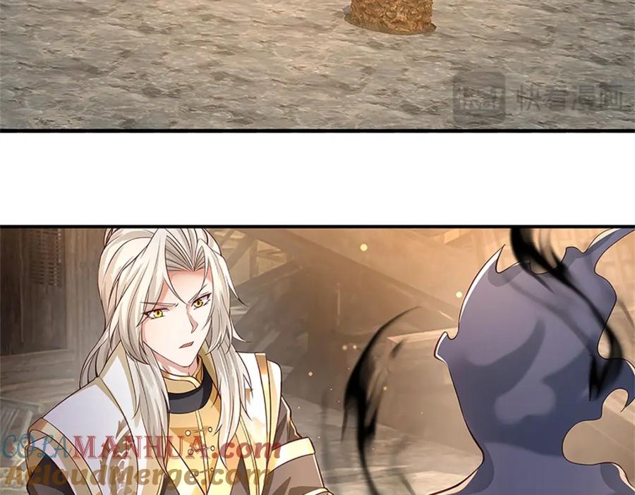 神级选择：我从不按套路变强 - 第109话 你是在拉拢我 - 第22张图