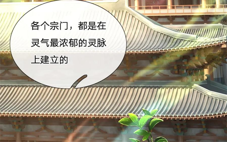 神级选择：我从不按套路变强 - 第109话 你是在拉拢我 - 第18张图