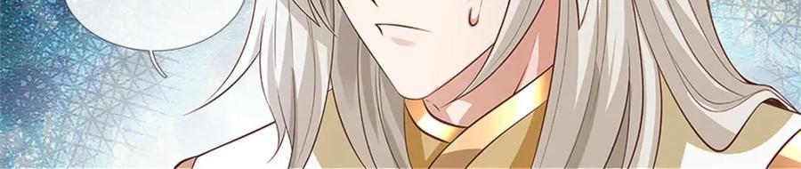 神级选择：我从不按套路变强 - 第109话 你是在拉拢我 - 第47张图