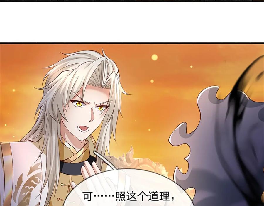 神级选择：我从不按套路变强 - 第109话 你是在拉拢我 - 第48张图