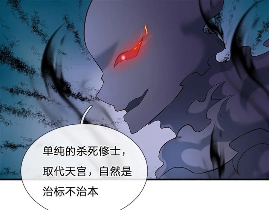 神级选择：我从不按套路变强 - 第109话 你是在拉拢我 - 第51张图