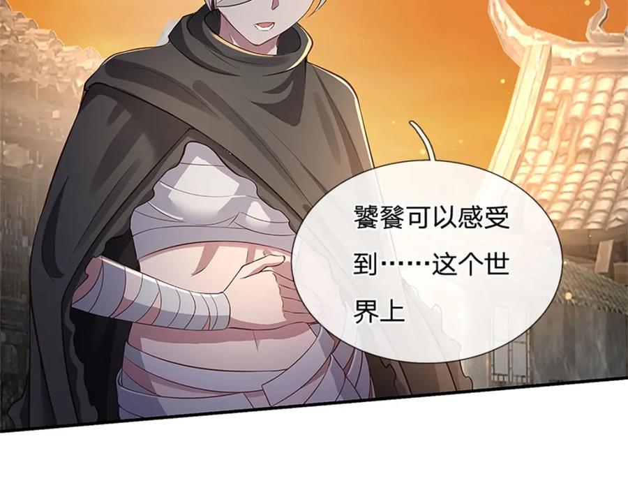 神级选择：我从不按套路变强 - 第109话 你是在拉拢我 - 第11张图