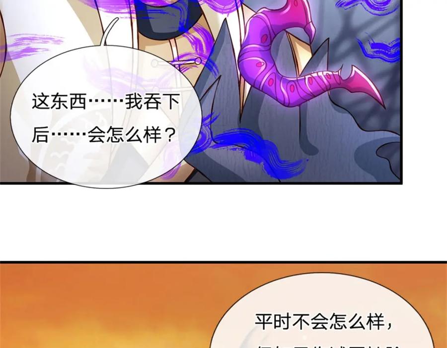 神级选择：我从不按套路变强 - 第110话 可以放你离开 - 第24张图