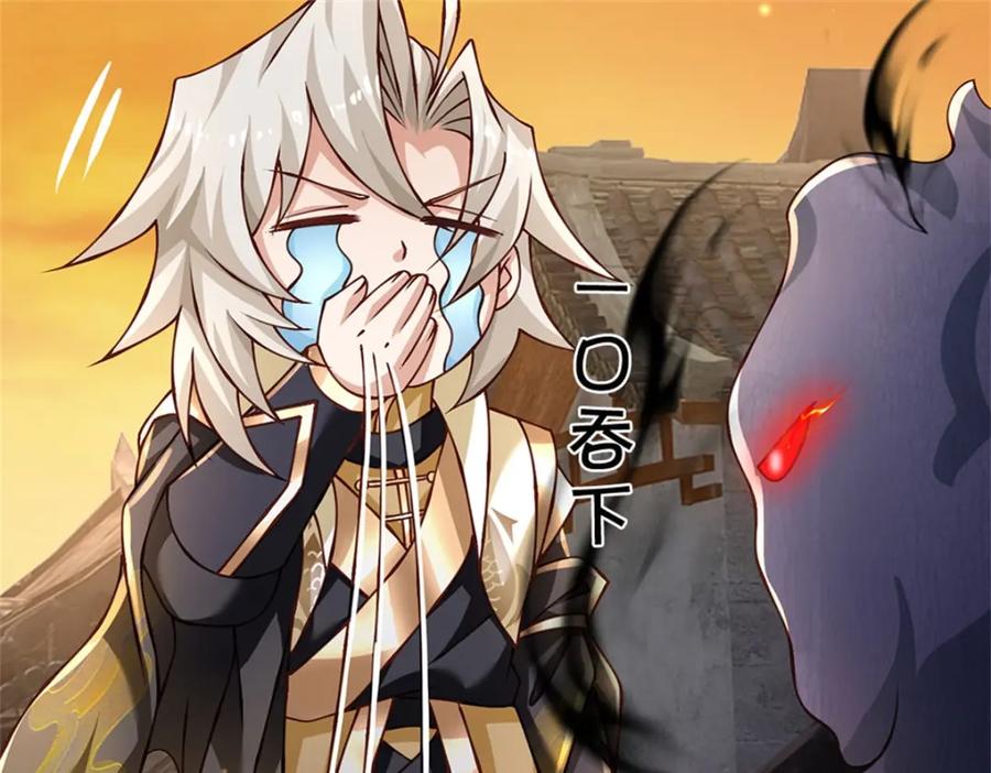 神级选择：我从不按套路变强 - 第110话 可以放你离开 - 第42张图