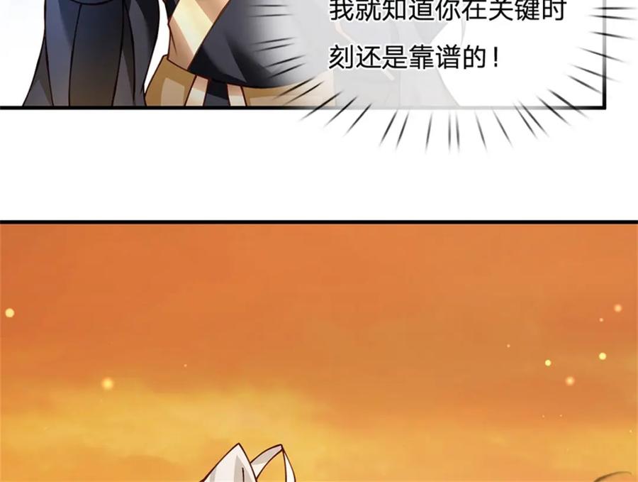 神级选择：我从不按套路变强 - 第110话 可以放你离开 - 第41张图