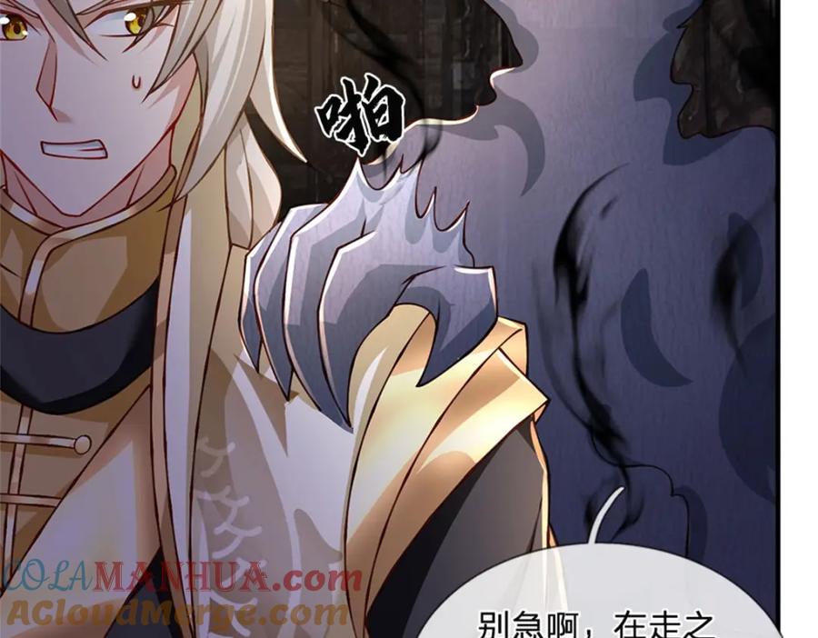 神级选择：我从不按套路变强 - 第110话 可以放你离开 - 第19张图