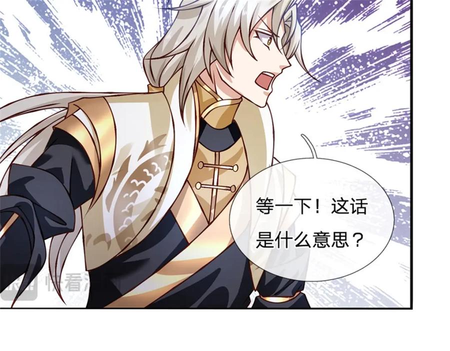 神级选择：我从不按套路变强 - 第110话 可以放你离开 - 第78张图