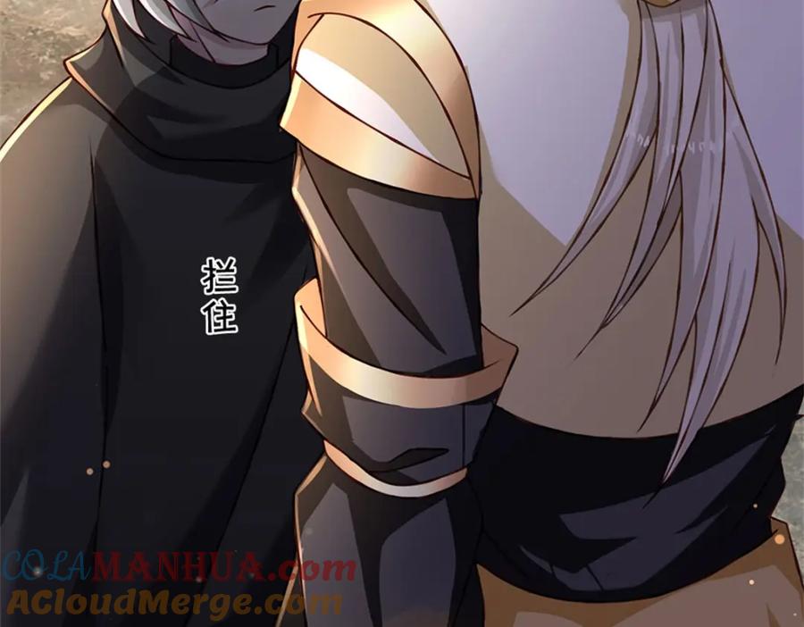 神级选择：我从不按套路变强 - 第110话 可以放你离开 - 第16张图