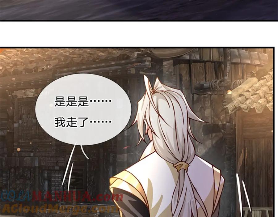 神级选择：我从不按套路变强 - 第110话 可以放你离开 - 第70张图