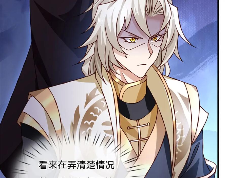 神级选择：我从不按套路变强 - 第110话 可以放你离开 - 第62张图