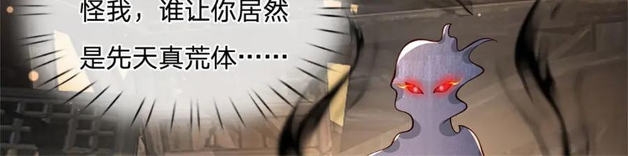 神级选择：我从不按套路变强 - 第110话 可以放你离开 - 第44张图