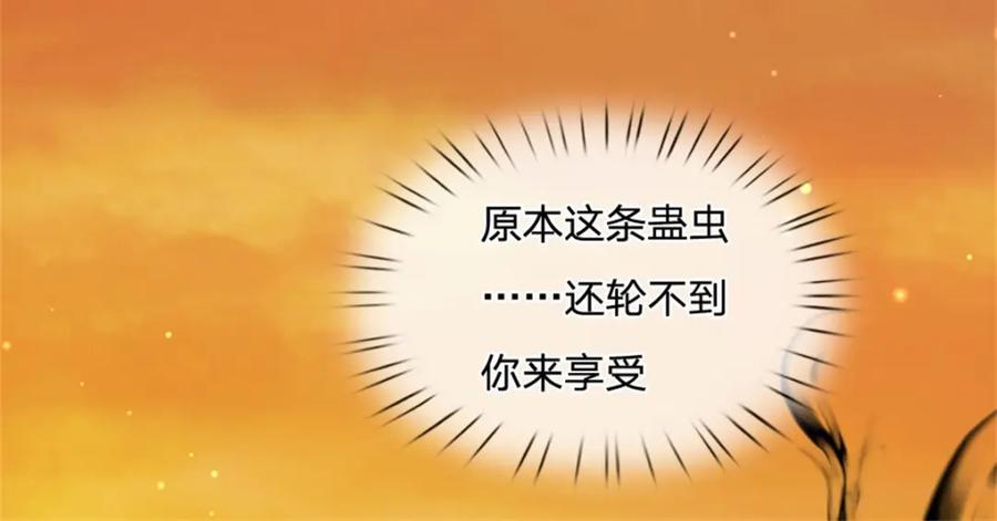 神级选择：我从不按套路变强 - 第110话 可以放你离开 - 第47张图