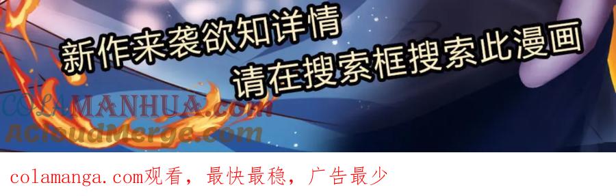 神级选择：我从不按套路变强 - 第110话 可以放你离开 - 第88张图