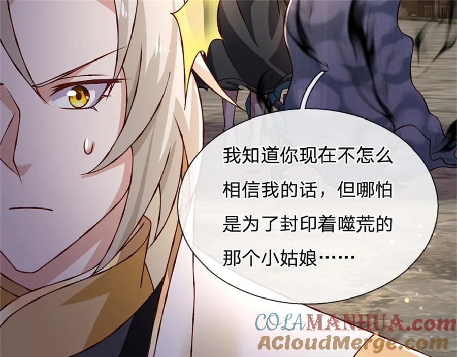 神级选择：我从不按套路变强 - 第110话 可以放你离开 - 第73张图