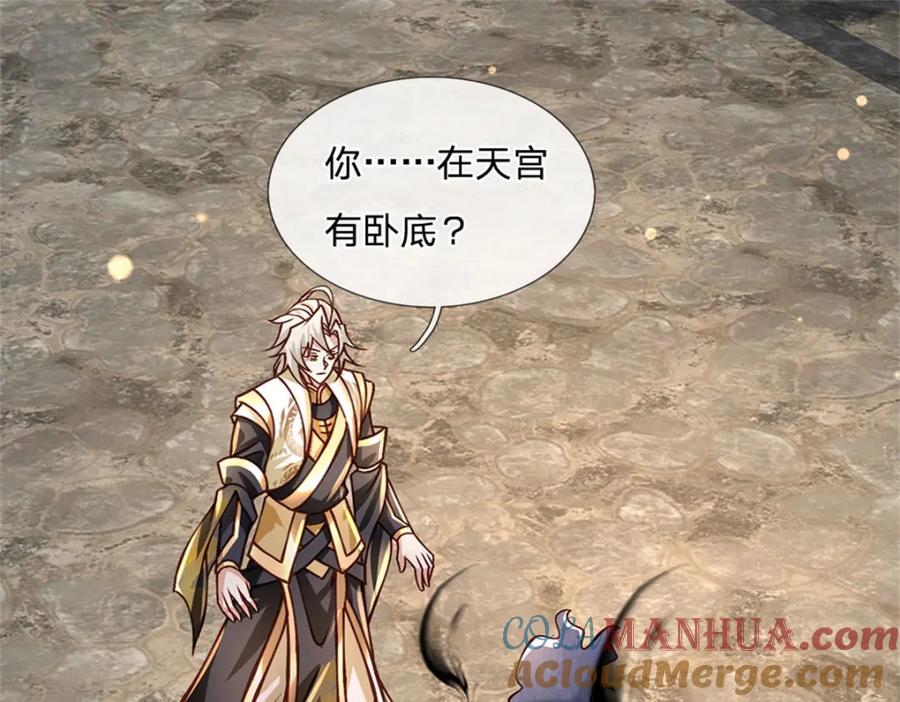 神级选择：我从不按套路变强 - 第110话 可以放你离开 - 第58张图