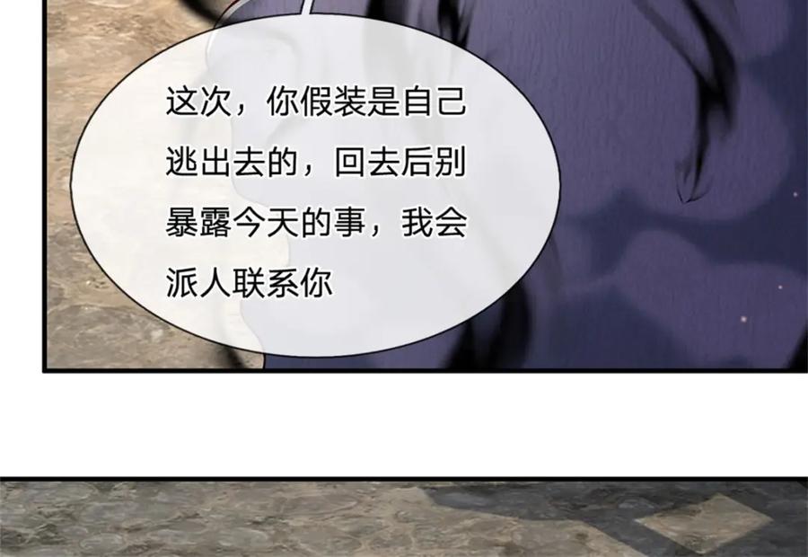 神级选择：我从不按套路变强 - 第110话 可以放你离开 - 第57张图