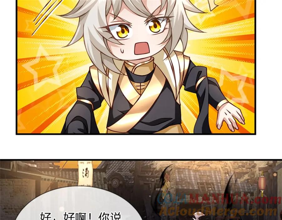 神级选择：我从不按套路变强 - 第110话 可以放你离开 - 第10张图