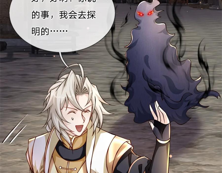 神级选择：我从不按套路变强 - 第110话 可以放你离开 - 第11张图