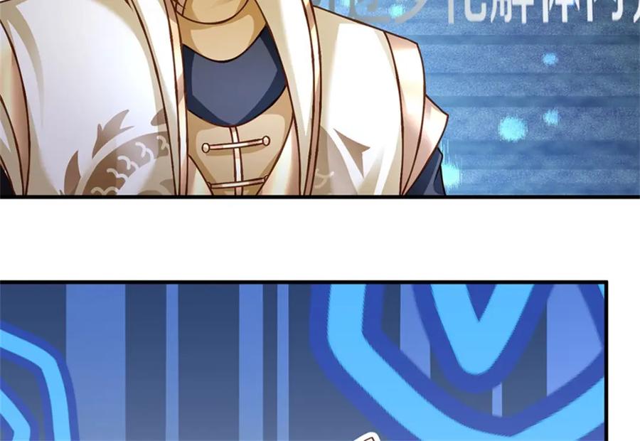 神级选择：我从不按套路变强 - 第110话 可以放你离开 - 第39张图