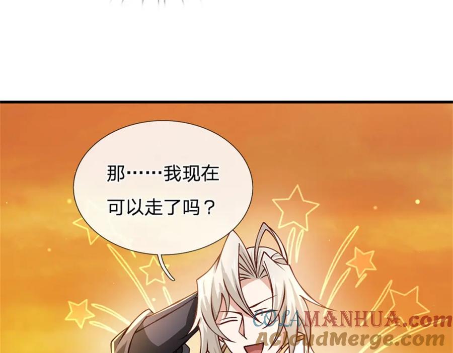 神级选择：我从不按套路变强 - 第110话 可以放你离开 - 第64张图