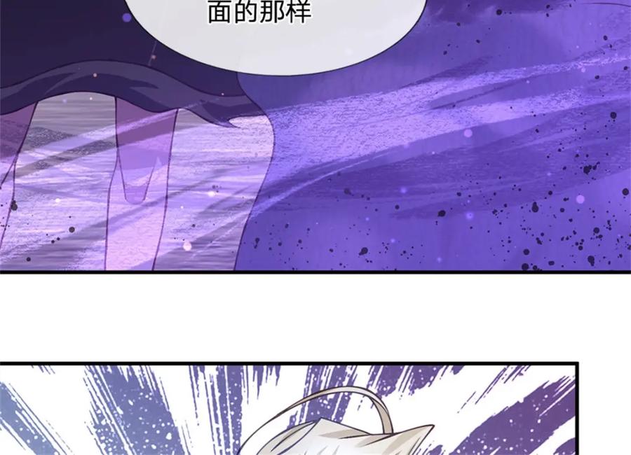 神级选择：我从不按套路变强 - 第110话 可以放你离开 - 第77张图