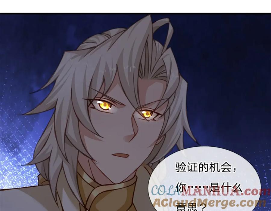 神级选择：我从不按套路变强 - 第110话 可以放你离开 - 第4张图