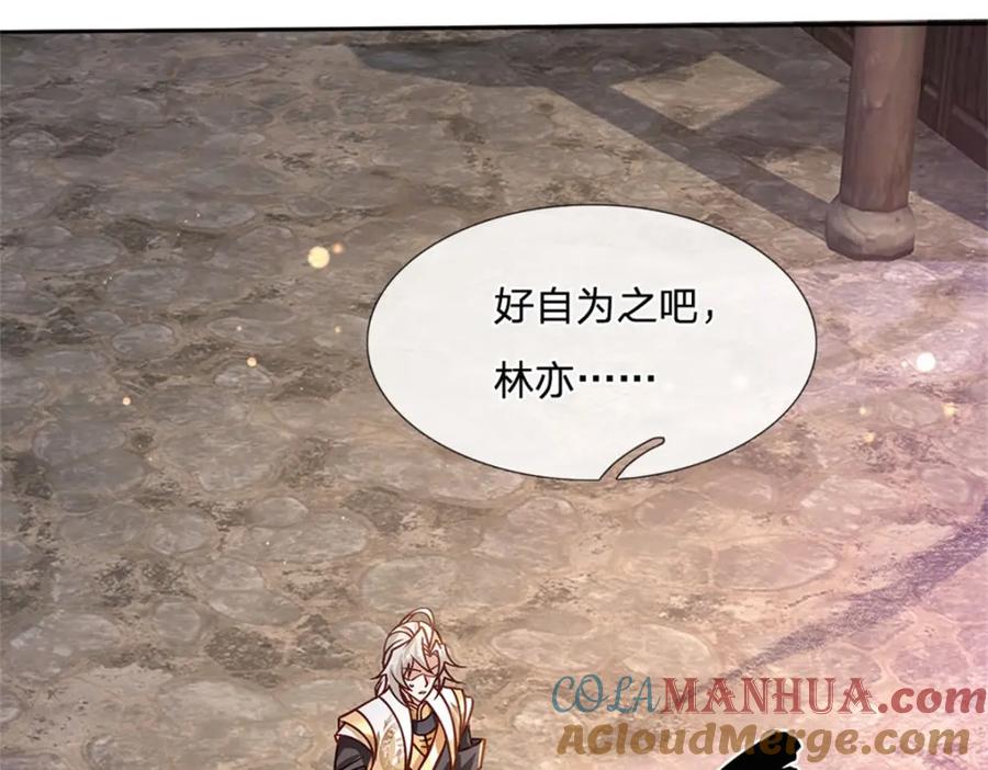 神级选择：我从不按套路变强 - 第110话 可以放你离开 - 第79张图