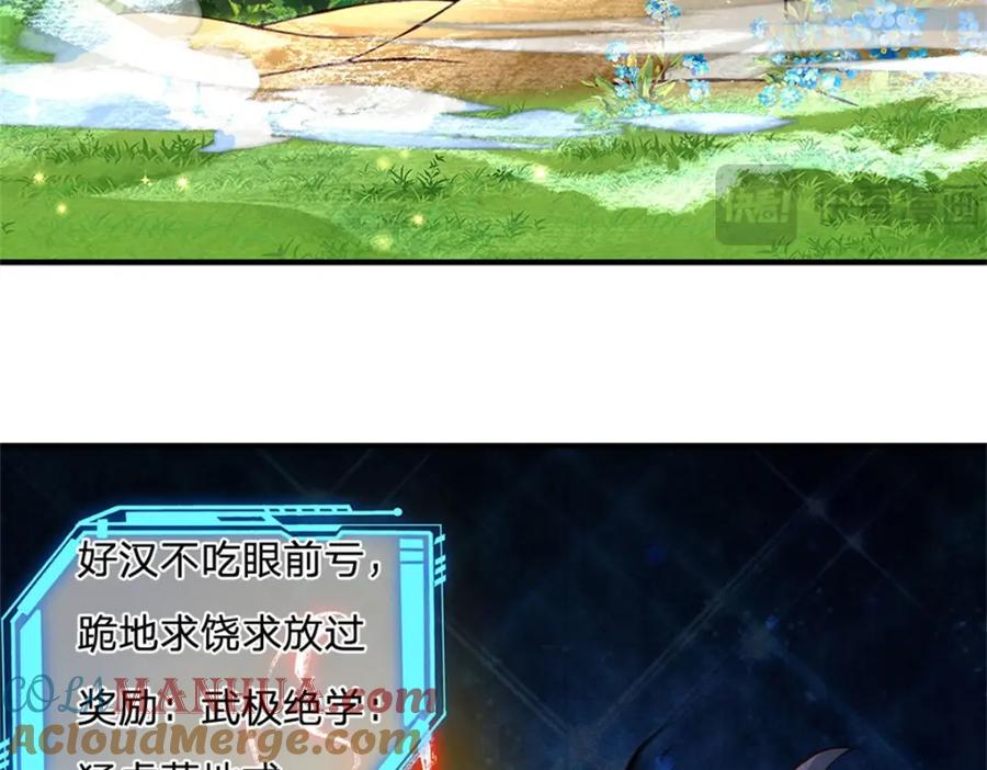 神级选择：我从不按套路变强 - 第110话 可以放你离开 - 第31张图