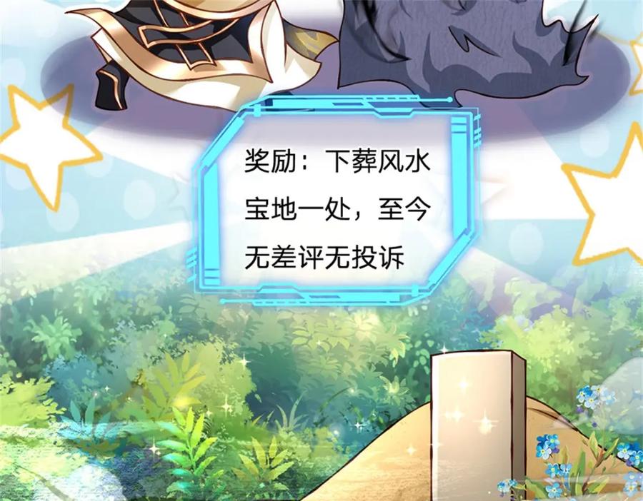 神级选择：我从不按套路变强 - 第110话 可以放你离开 - 第30张图