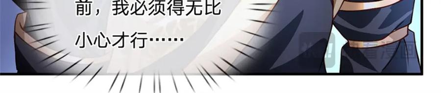 神级选择：我从不按套路变强 - 第110话 可以放你离开 - 第63张图