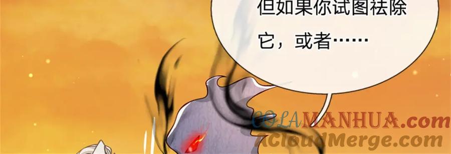 神级选择：我从不按套路变强 - 第110话 可以放你离开 - 第25张图