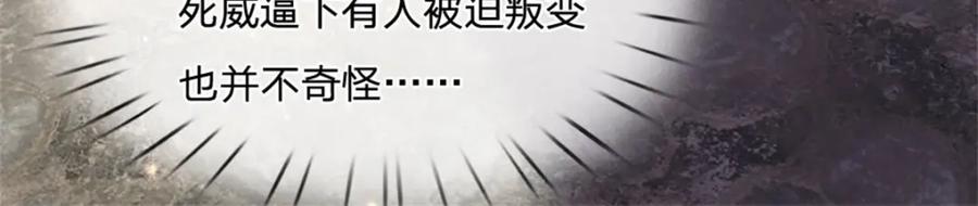 神级选择：我从不按套路变强 - 第110话 可以放你离开 - 第60张图