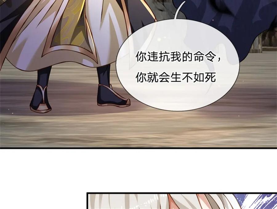 神级选择：我从不按套路变强 - 第110话 可以放你离开 - 第27张图