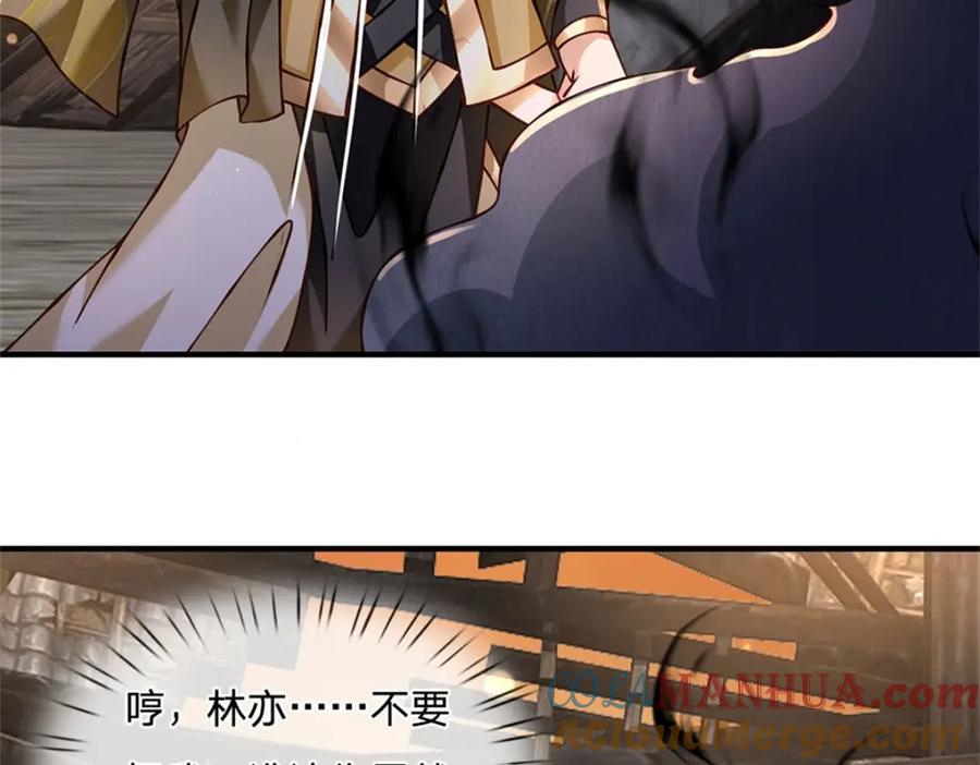 神级选择：我从不按套路变强 - 第110话 可以放你离开 - 第43张图