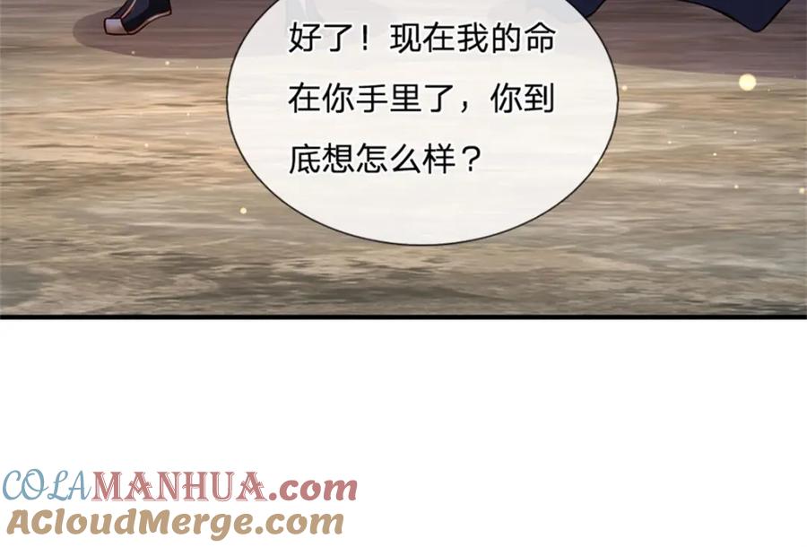 神级选择：我从不按套路变强 - 第110话 可以放你离开 - 第49张图