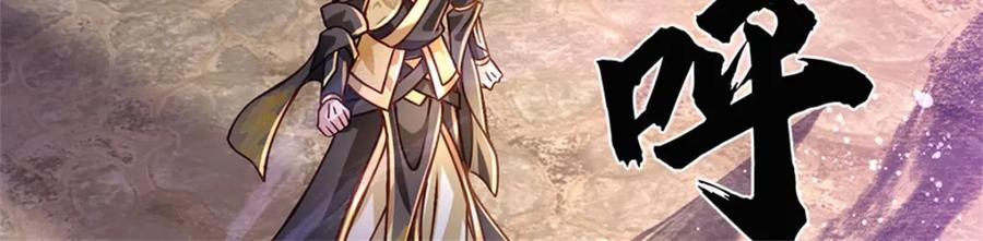 神级选择：我从不按套路变强 - 第110话 可以放你离开 - 第80张图