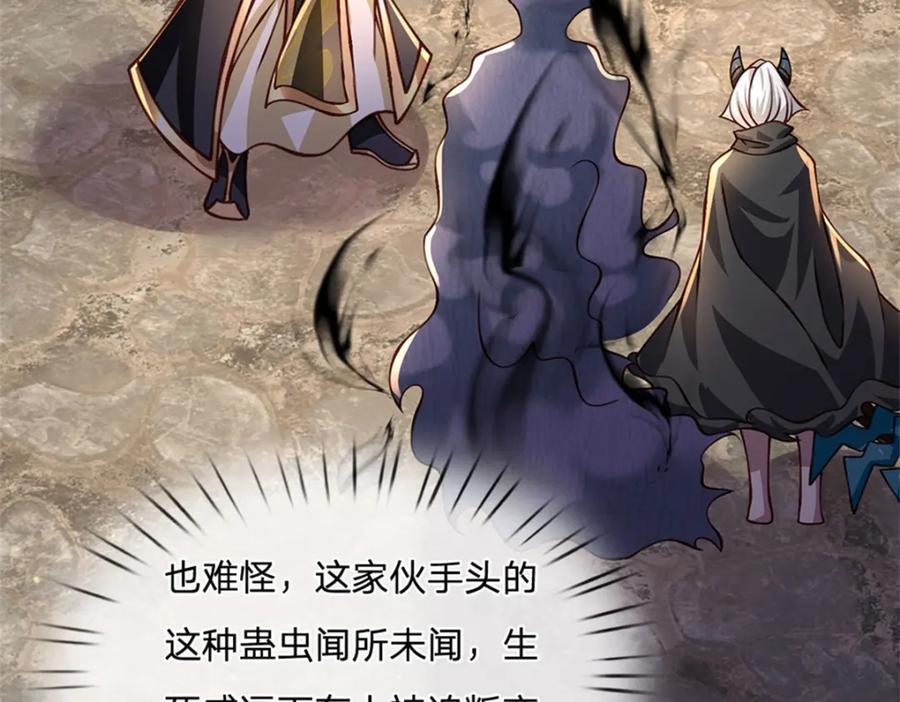 神级选择：我从不按套路变强 - 第110话 可以放你离开 - 第59张图