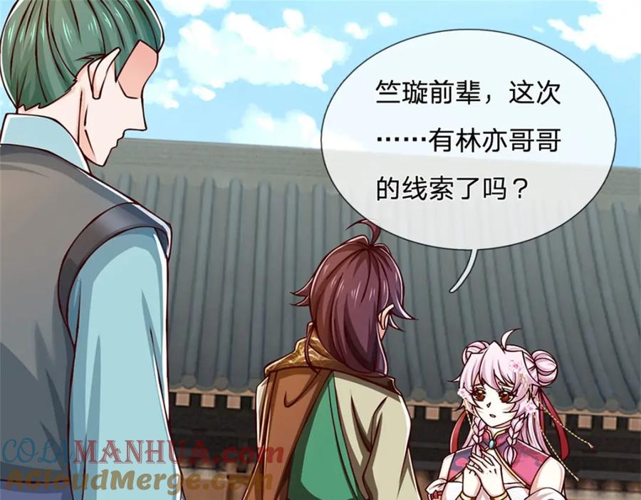 神级选择：我从不按套路变强 - 第111话 身体没有异样 - 第6张图