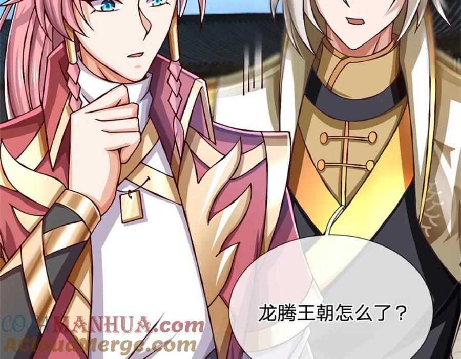 神级选择：我从不按套路变强 - 第111话 身体没有异样 - 第36张图