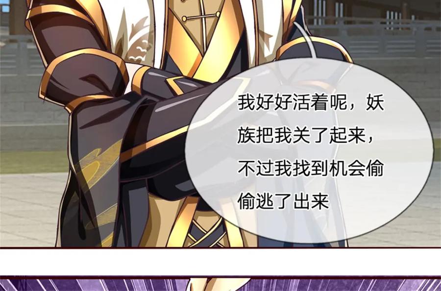 神级选择：我从不按套路变强 - 第111话 身体没有异样 - 第46张图