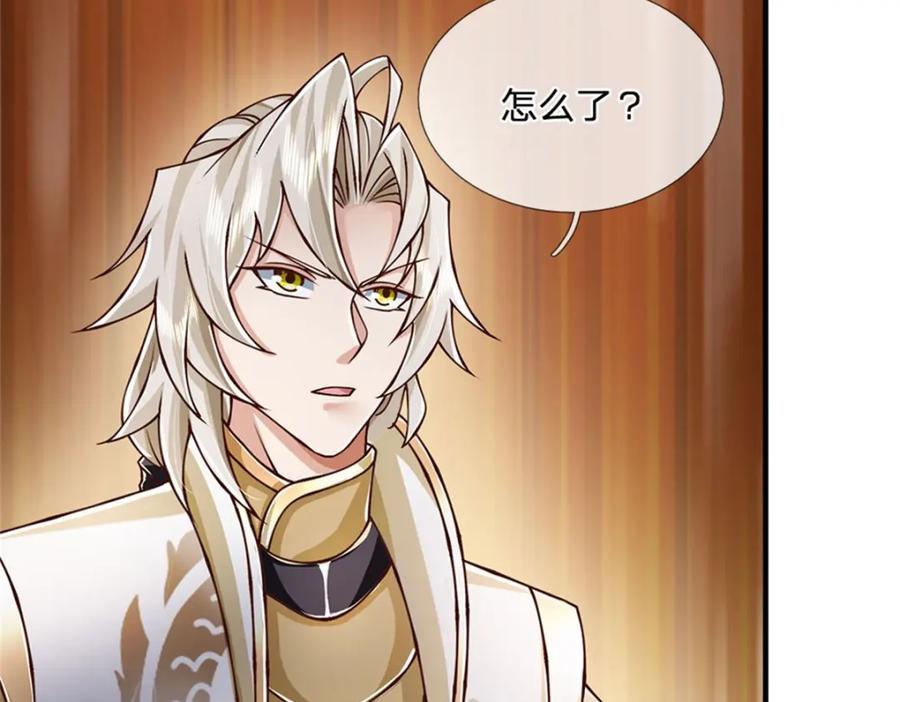 神级选择：我从不按套路变强 - 第111话 身体没有异样 - 第86张图